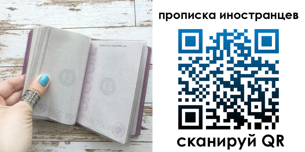 прописка от собственника в Тогучине