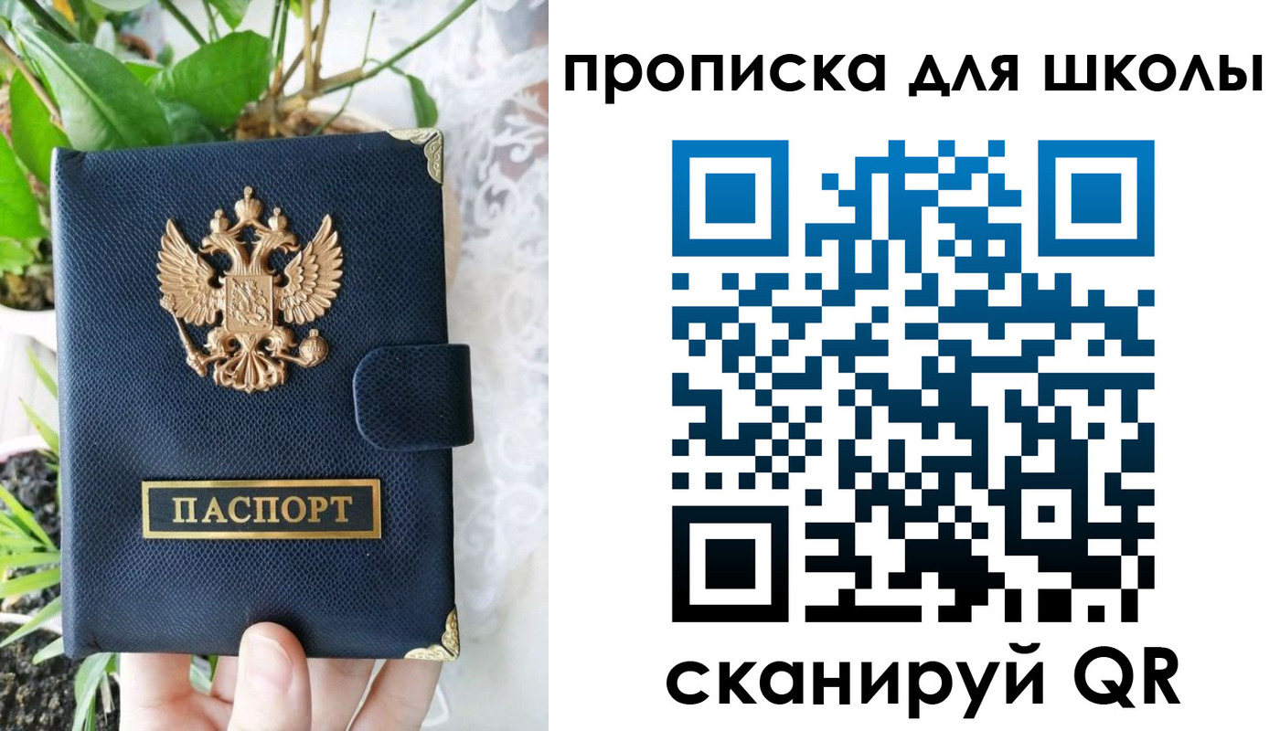 прописка штамп в Тогучине