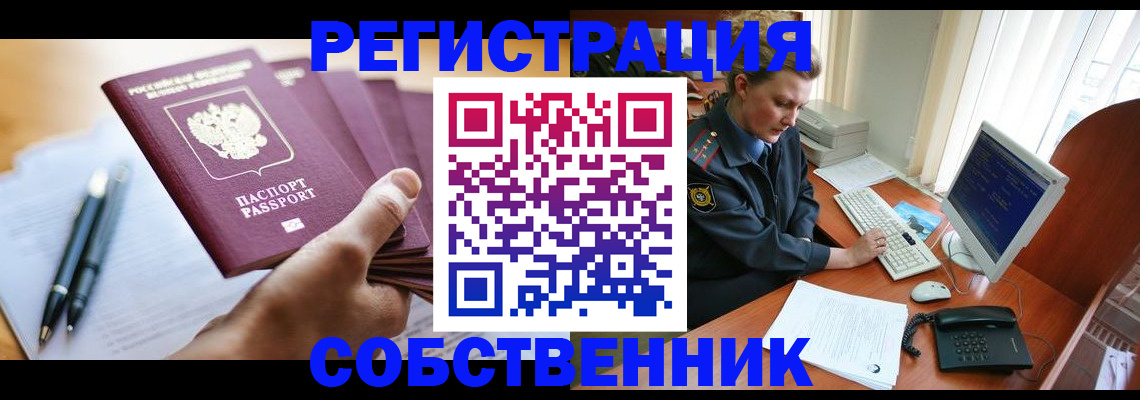 временная регистрация госуслуги в Тогучине