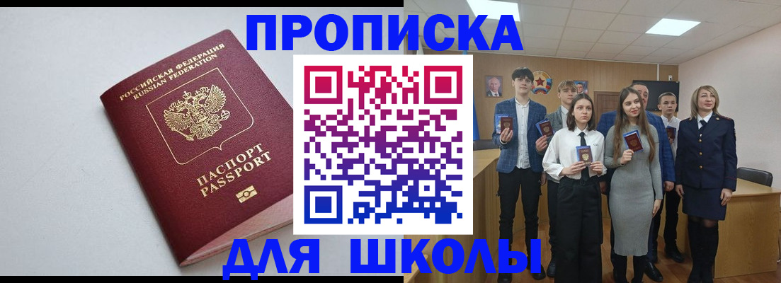 прописка ребенка в Тогучине