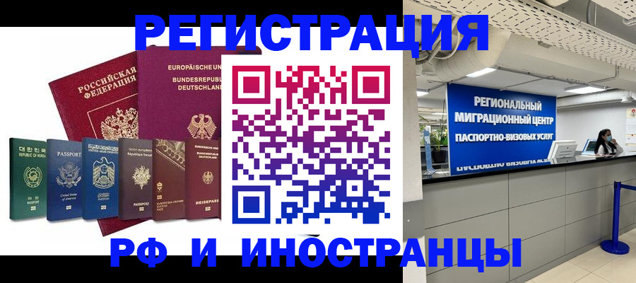купить прописку в Тогучине